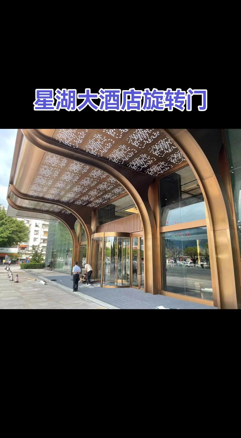 旋轉(zhuǎn)門中的奢華與科技 星湖大酒店的全國定制之道